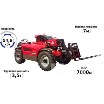 Телескопический погрузчик LGMG H735 3500 кг 7 м